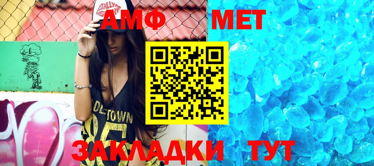 Amphetamine Розовый Семилуки