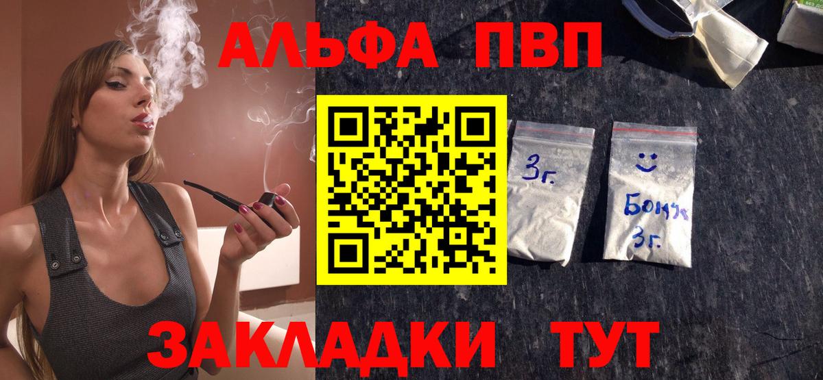 Семилуки  Альфа ПВП крисы CK  даркнет сайт  Вход с VPN  Alfa_PVP крисы CK  A-PVP СК КРИС 