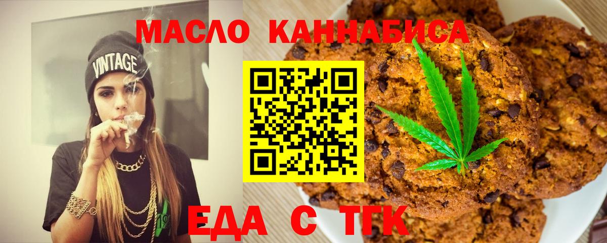 Семилуки  Canna-Cookies конопля  Вход с VPN 