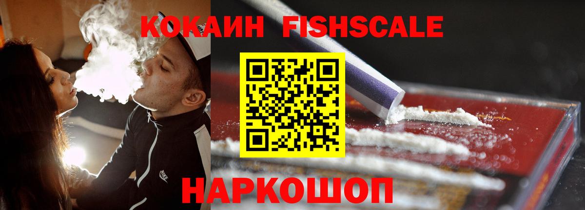 COCAIN VHQ Семилуки