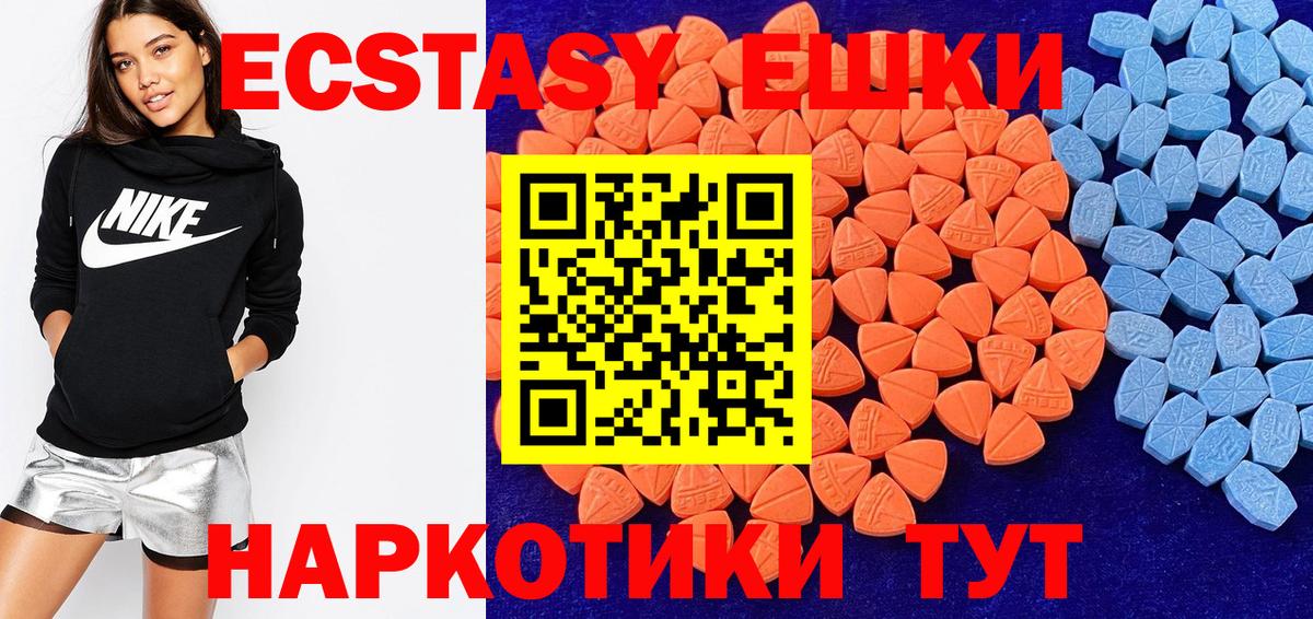 Экстази 280мг  Ecstasy круглые  Семилуки  купить закладку  OMG ССЫЛКА  ЭКСТАЗИ  Вход с VPN 