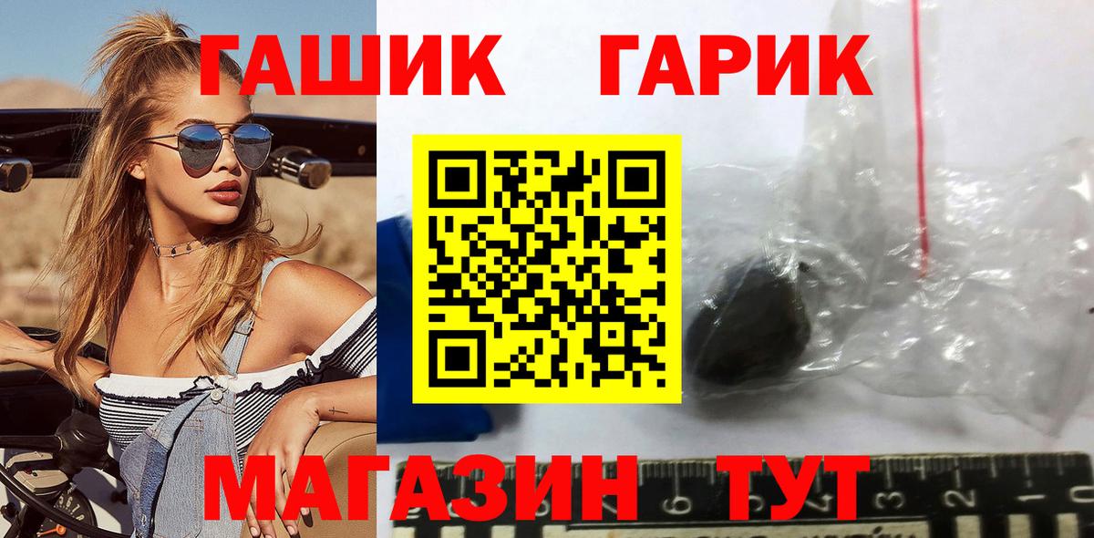 ГАШИШ hashish Семилуки