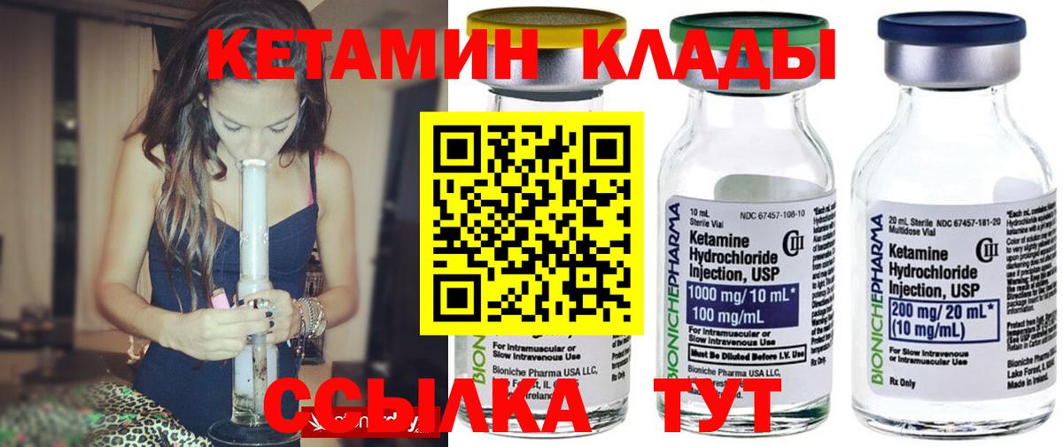 Семилуки  КЕТАМИН VHQ  КЕТАМИН ketamine  Вход с VPN 