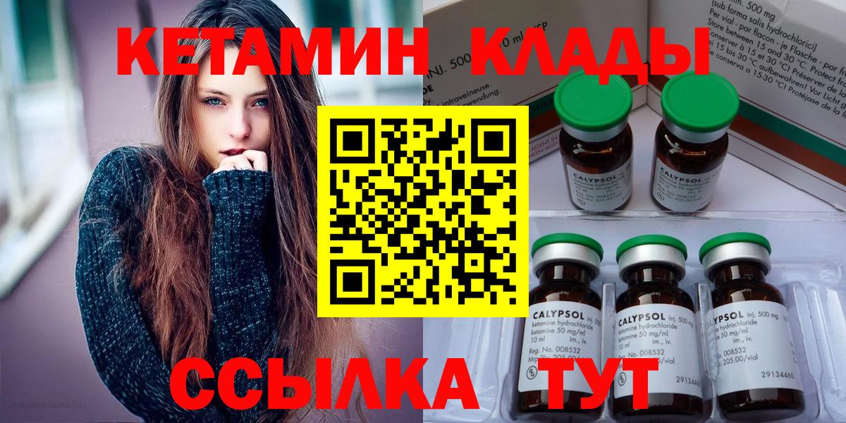 Кетамин ketamine Семилуки