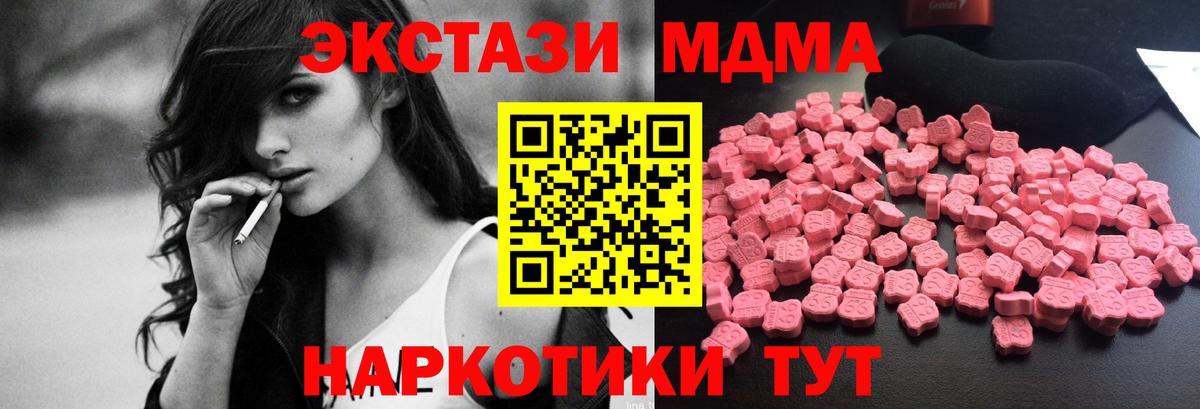 МДМА  MDMA crystal  Вход с VPN  MDMA Molly  Семилуки 