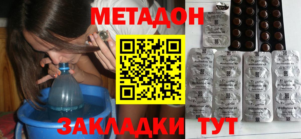 МЕТАДОН белоснежный  МЕТАДОН кристалл  Вход с VPN  Семилуки 