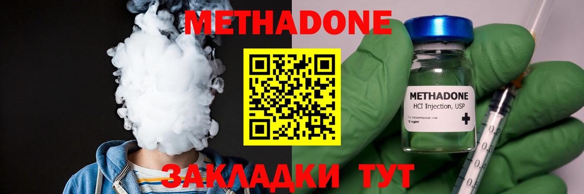 Метадон мёд Семилуки