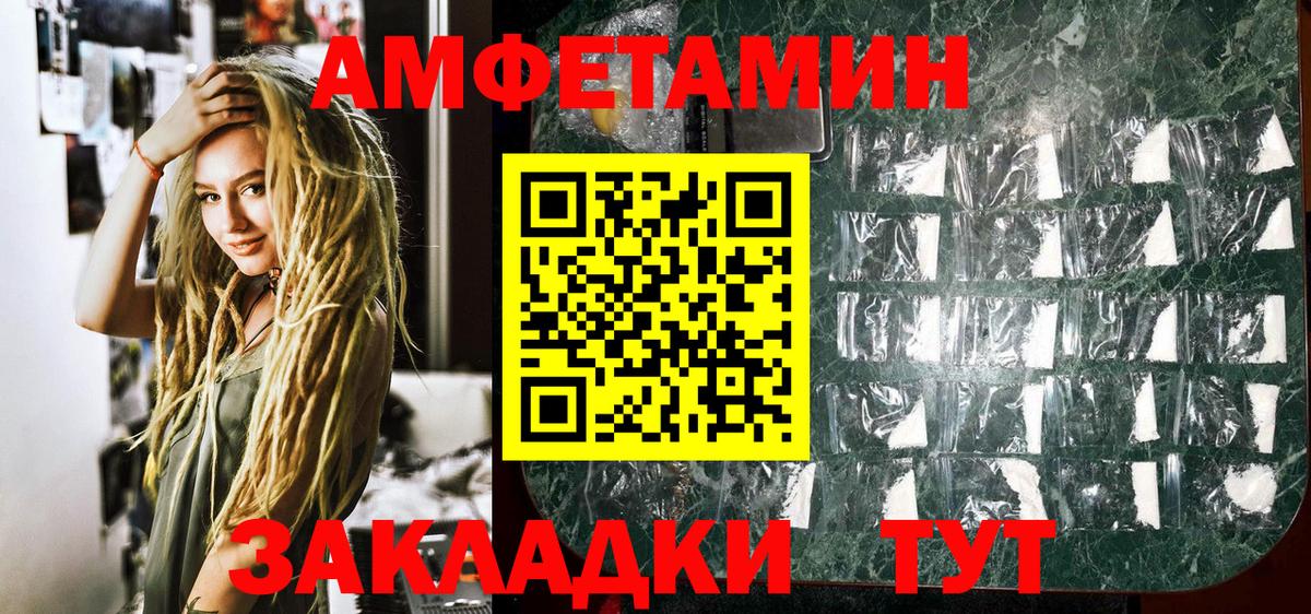 Метамфетамин Декстрометамфетамин 99.9% Семилуки