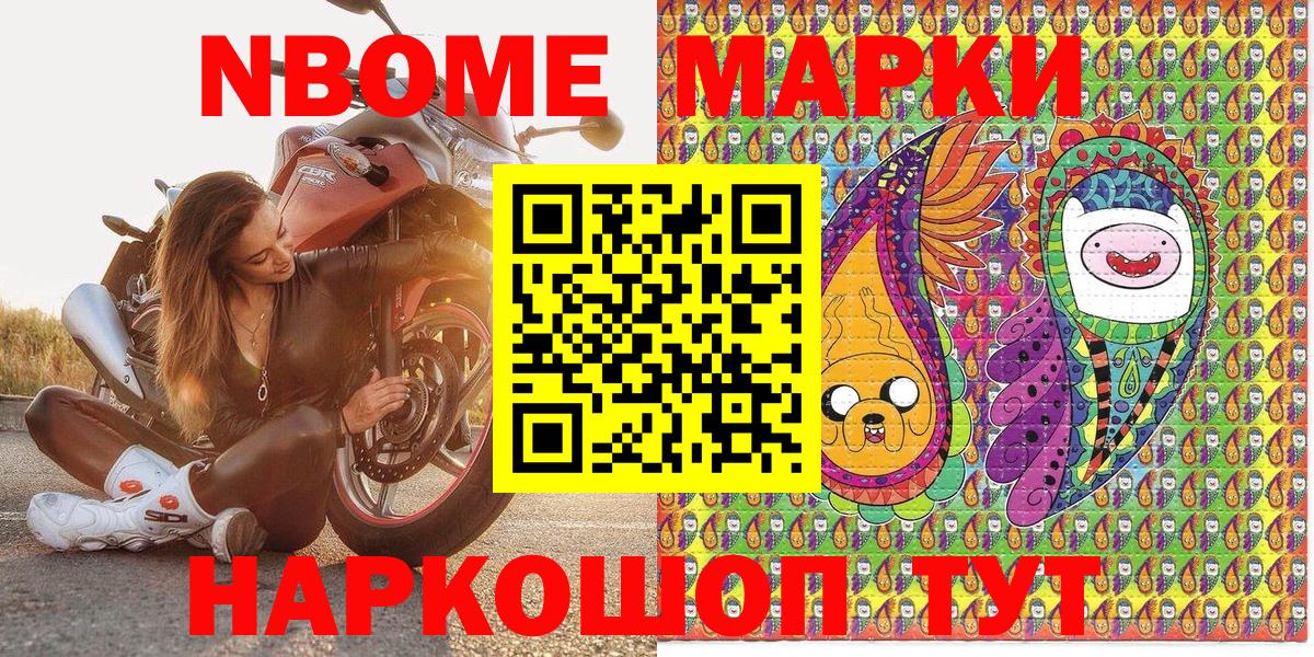 Наркотические марки 1,5мг  Наркотические марки  Семилуки  Вход с VPN 