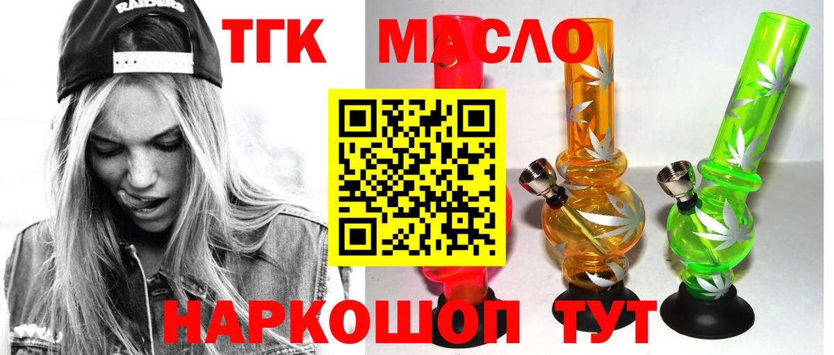 ТГК вейп с тгк Семилуки