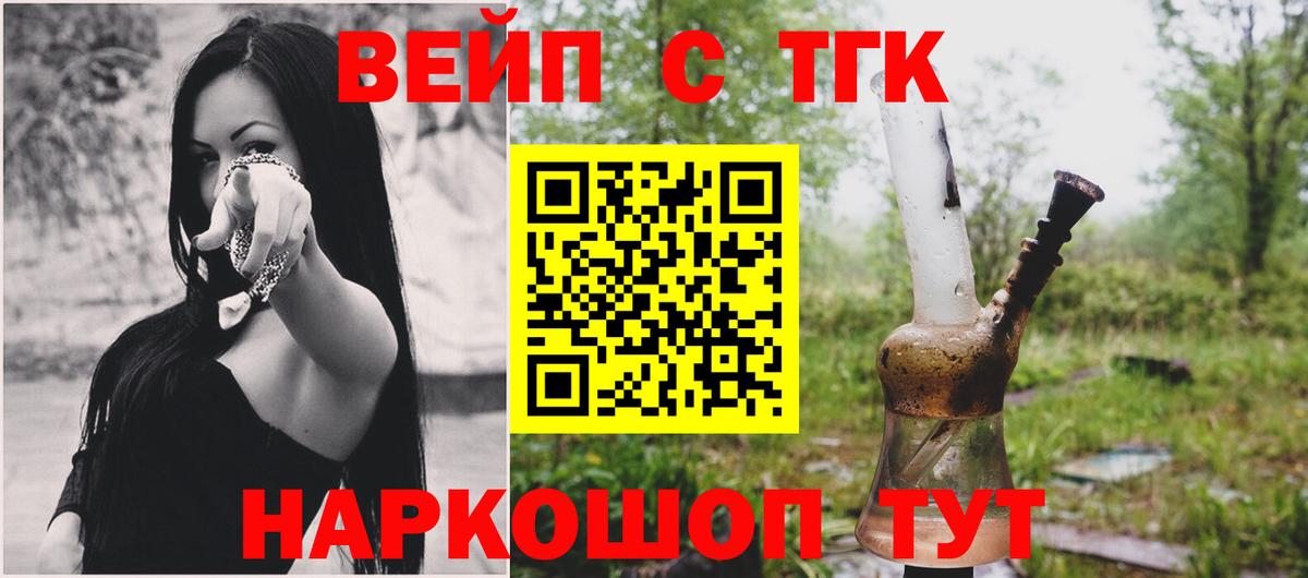 Семилуки  ТГК THC oil  Вход с VPN  ТГК Wax 